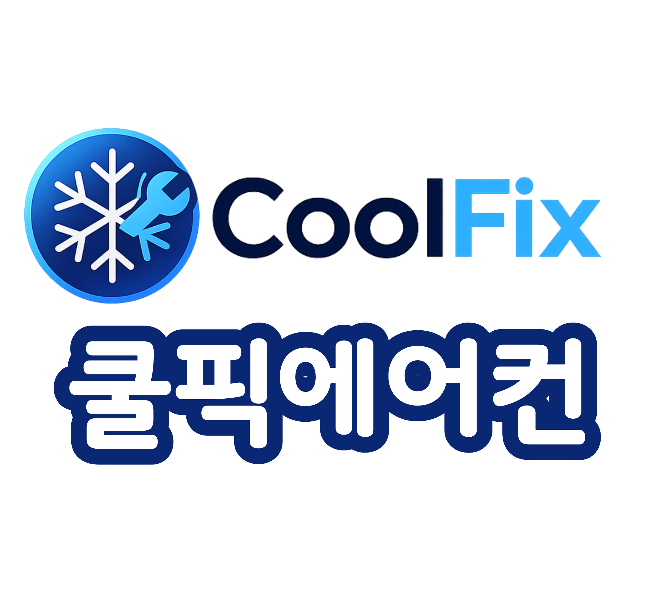 쿨픽스 (1).png